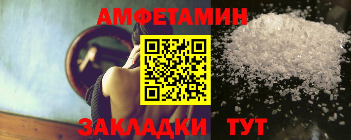 Ахтубинск  АМФ Premium  АМФЕТАМИН  darknet формула  Вход с VPN 