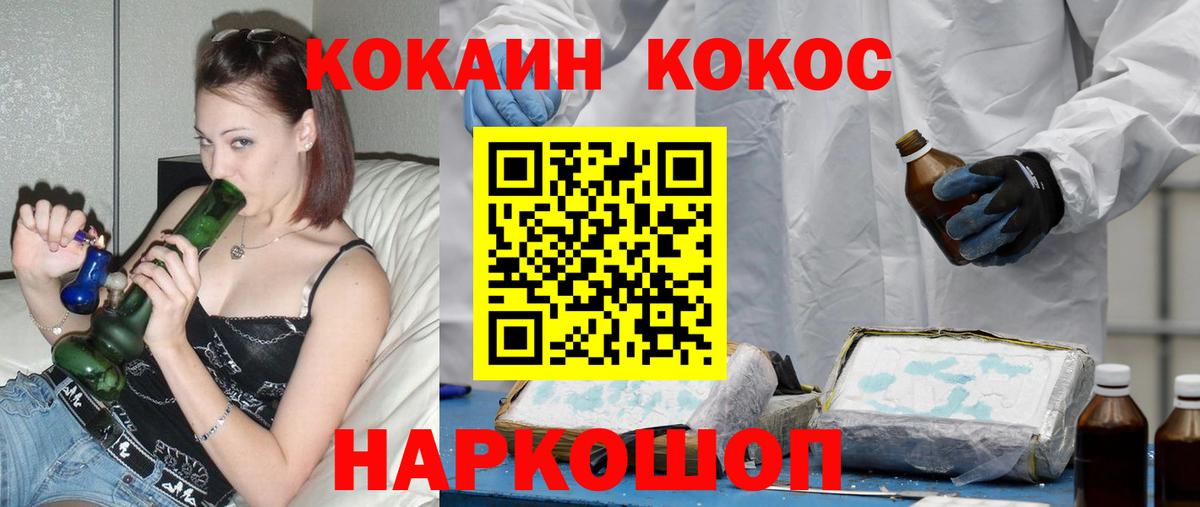 Cocaine Перу  КОКАИН 99%  Ахтубинск  Вход с VPN 