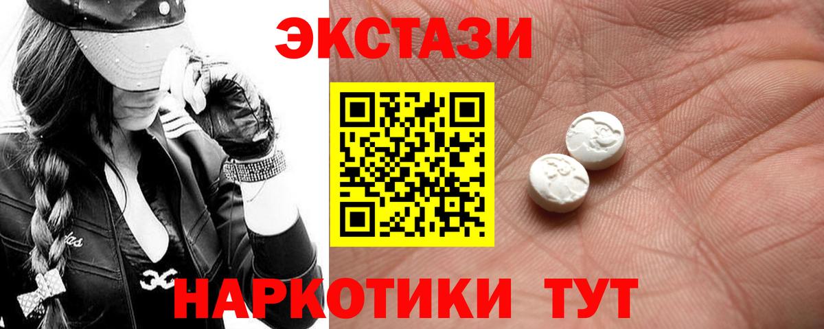 Ecstasy 300 mg  Ecstasy  Экстази Дубай  Ахтубинск  Вход с VPN 