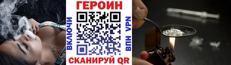 ГЕРОИН гречка  Ахтубинск 