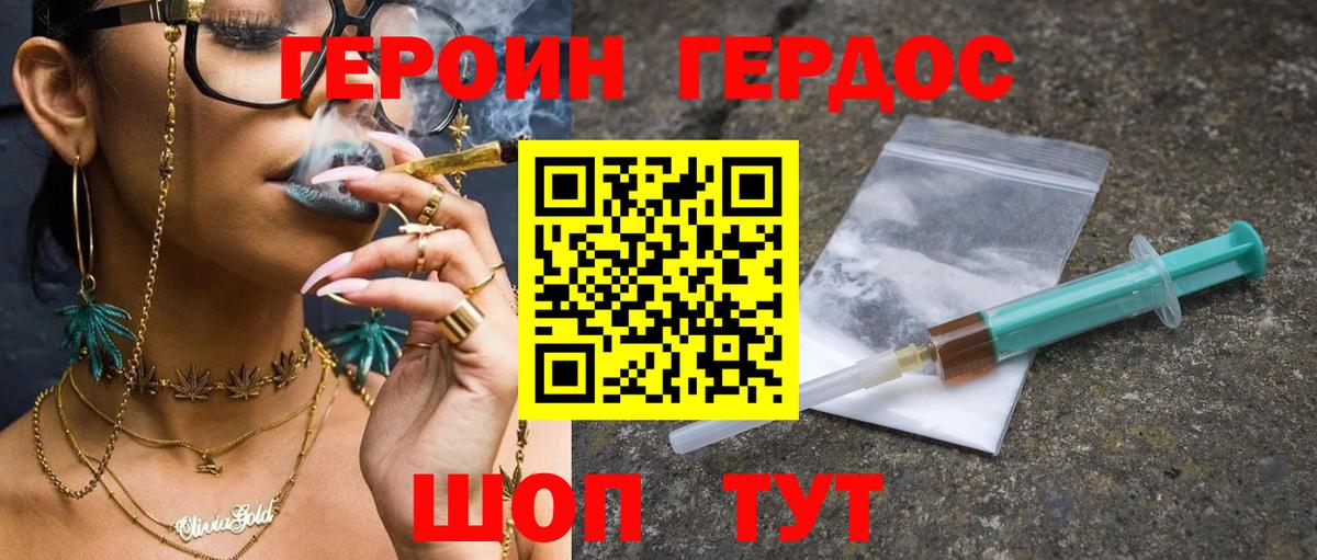 ГЕРОИН VHQ  Вход с VPN  Ахтубинск 