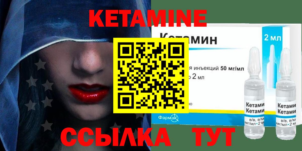 КЕТАМИН ketamine  Кетамин ketamine  Вход с VPN  Ахтубинск 