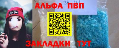 Альфа ПВП Апшеронск