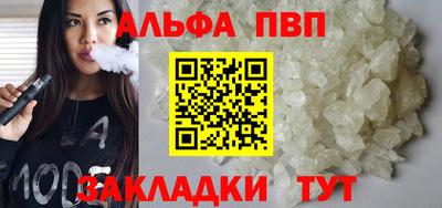 Альфа ПВП Апшеронск