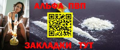Альфа ПВП Апшеронск