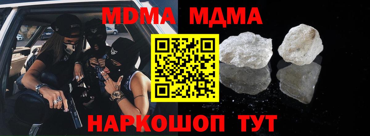 Ахтубинск  MDMA  Вход с VPN  МДМА crystal  MDMA crystal 