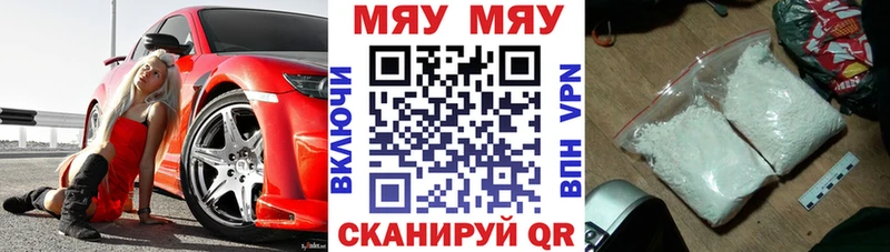Мефедрон mephedrone сколько стоит Ахтубинск