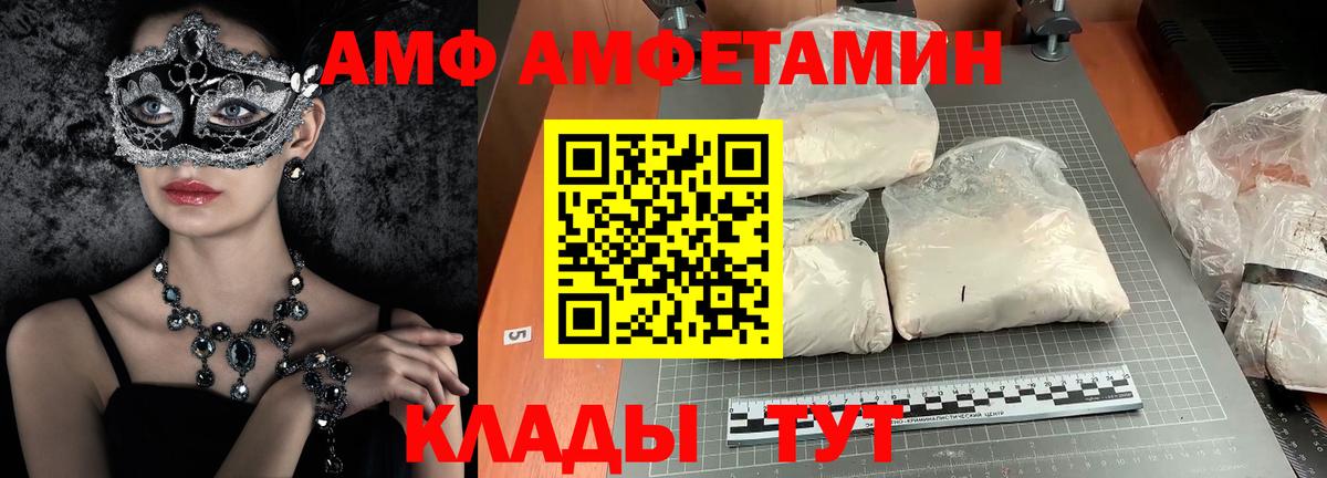 МЕТАМФЕТАМИН  Первитин Methamphetamine  Вход с VPN  Ахтубинск 