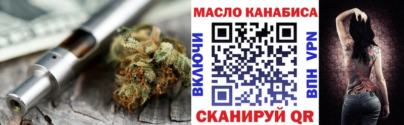 ТГК THC oil  дарнет шоп  Ахтубинск 