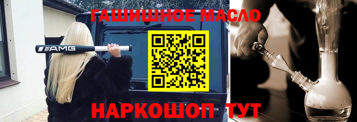 Дистиллят ТГК THC oil  цены   Ахтубинск  Вход с VPN 