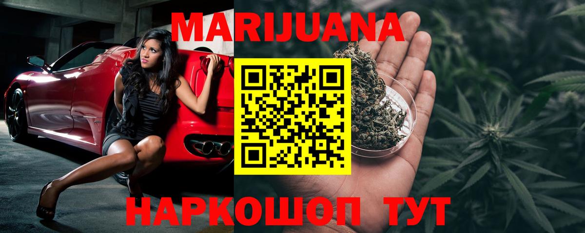 Бошки марихуана Ganja  Конопля SATIVA & INDICA  Вход с VPN  Марихуана сатива  Ахтубинск 